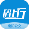 南阳公交码上行