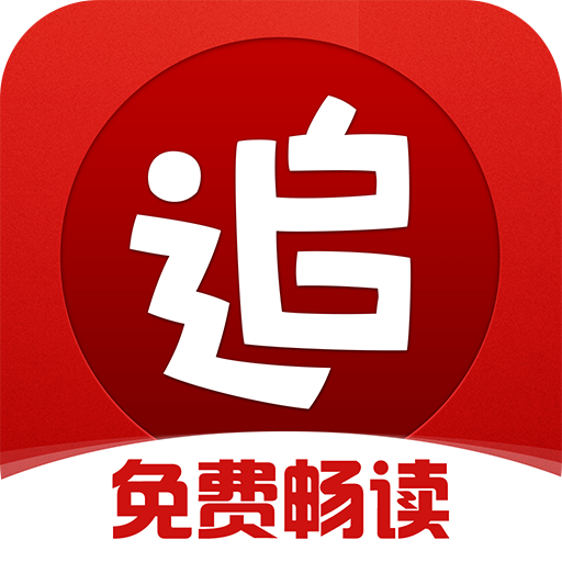 追书神器最新版本