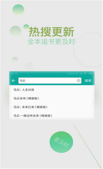 爱看小说阅读器