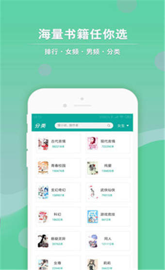爱看小说阅读器