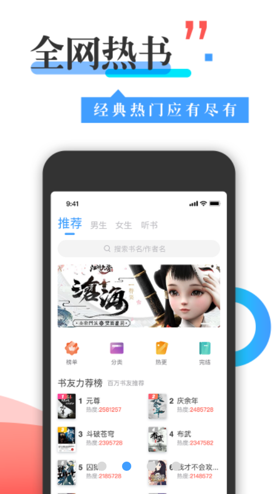 换源神器去广告版