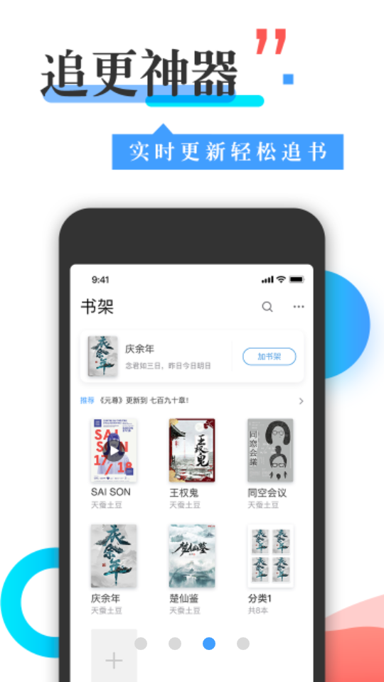 换源神器去广告版