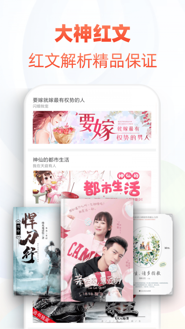 追书神器最新版本