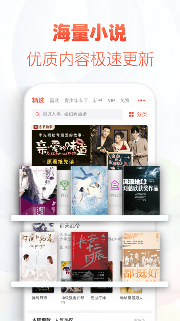 追书神器最新版本