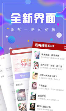 追书神器免费版旧版