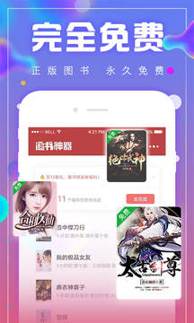 追书神器免费版旧版