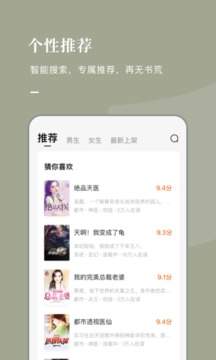 番茄小说赚钱版