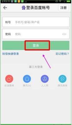 百度阅读免费版