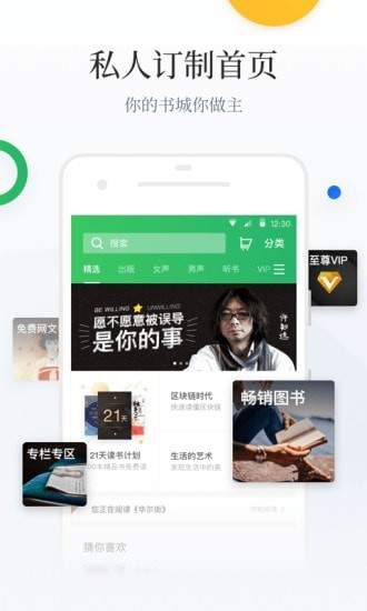 百度阅读免费版