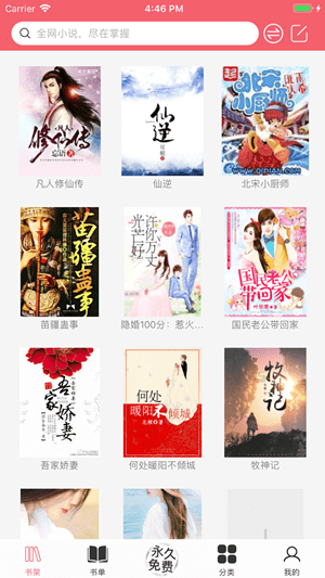 值得阅读免费版