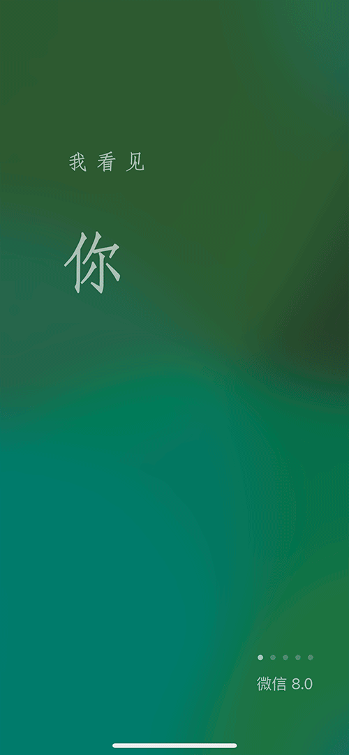 微信苹果8.0版本官方版