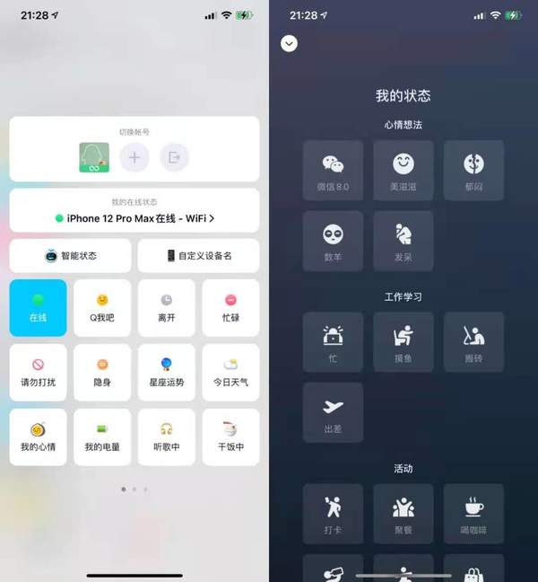 微信9.0.4版本官方版