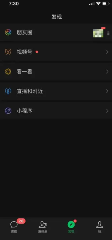 微信9.0.4版本官方版