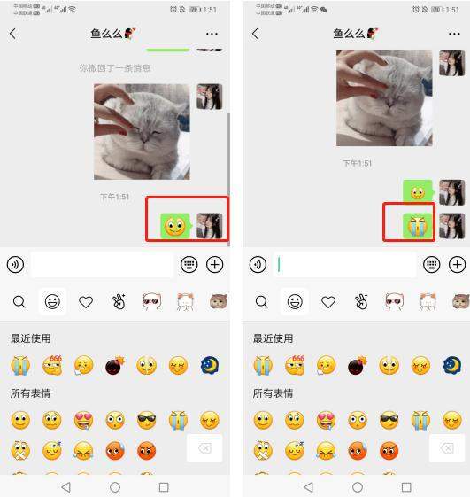 微信8.0