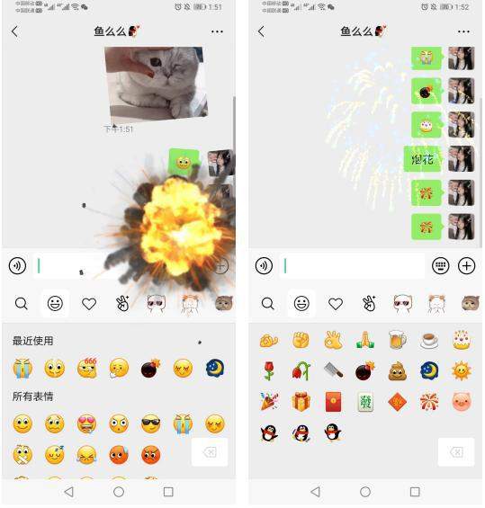 微信8.0
