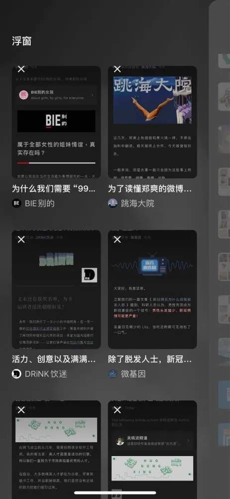 微信8.0