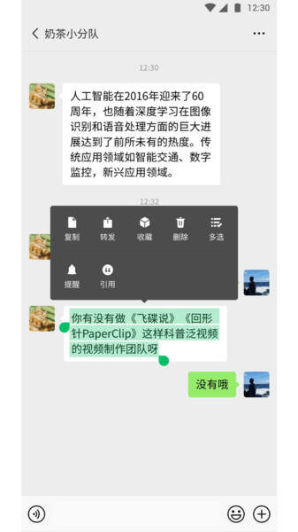 微信7.0.15版本官方版