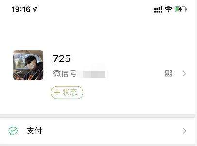 微信8.0内测版