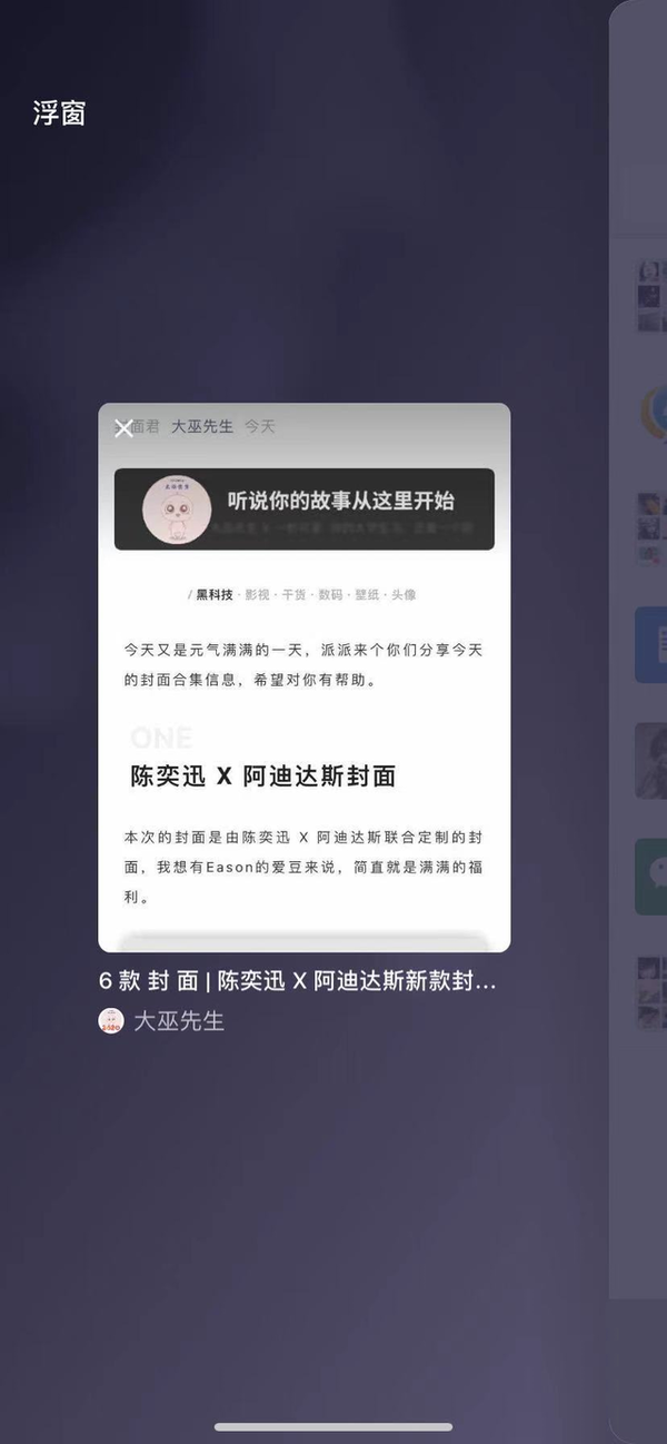 微信8.0内测版