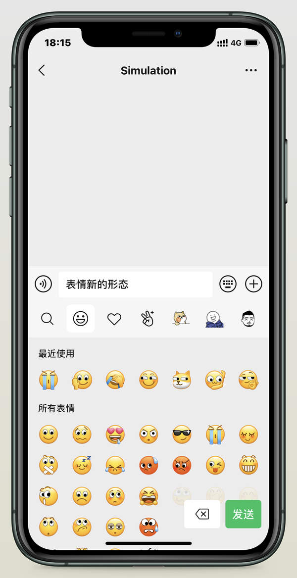 微信苹果8.0版本官方版