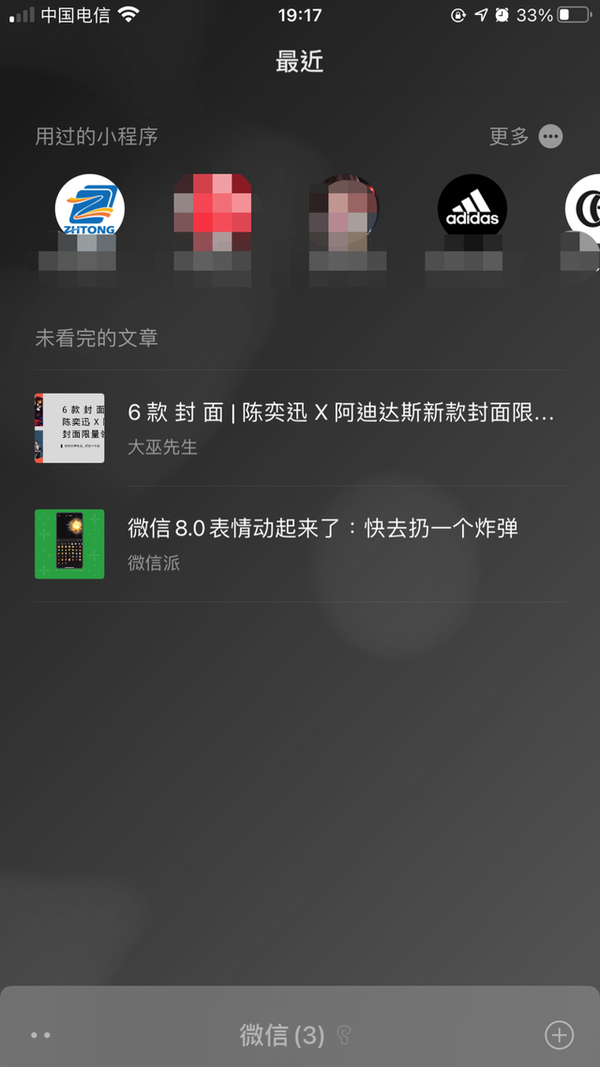 微信苹果8.0版本官方版