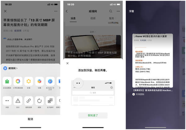 微信苹果8.0版本官方版