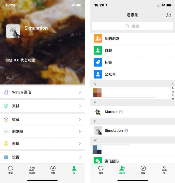 微信苹果8.0版本官方版