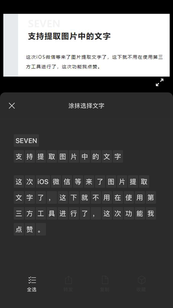 微信苹果8.0版本官方版