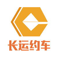 长运约车