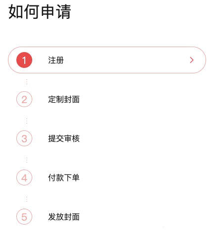 微信红包封面