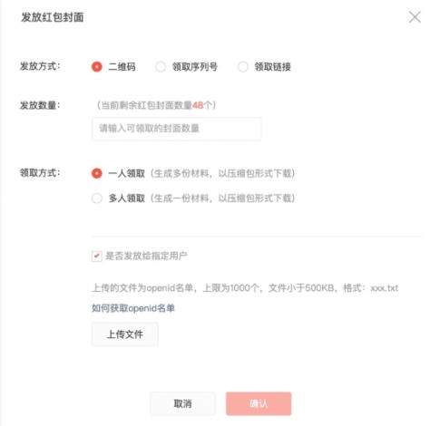微信红包封面
