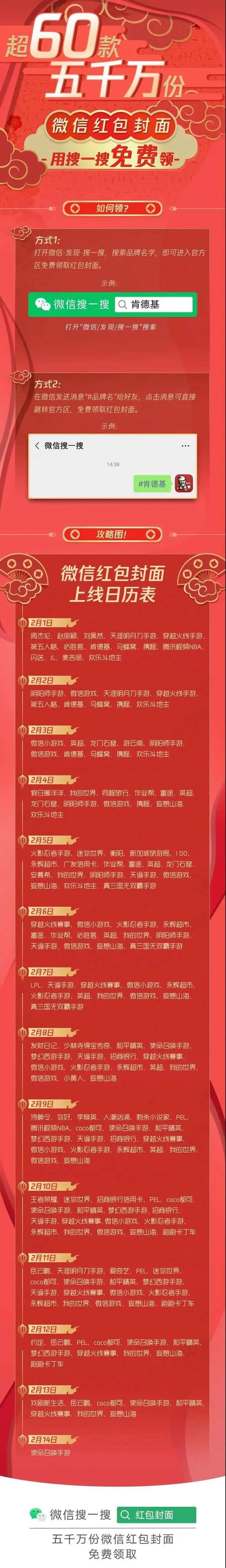 微信红包封面