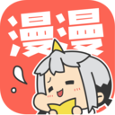 漫漫漫画app破解版