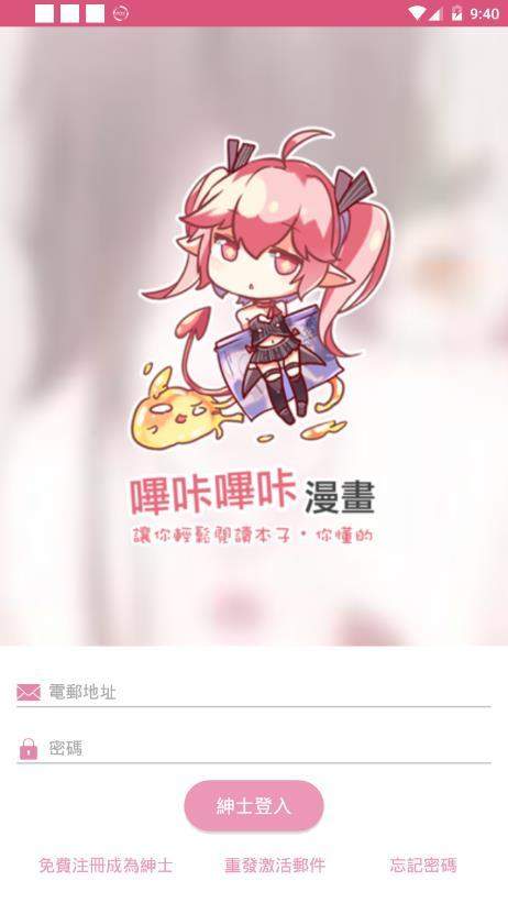 picacg哔咔官网版