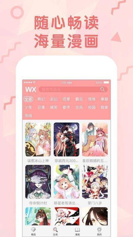 picacg仲夏版