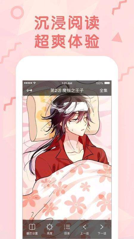 picacg仲夏版