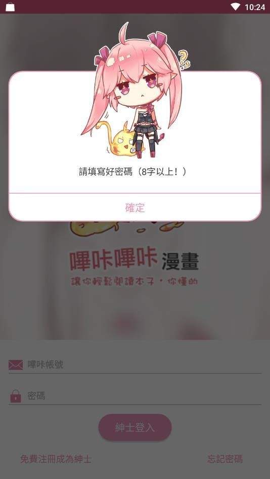 picacg官网版