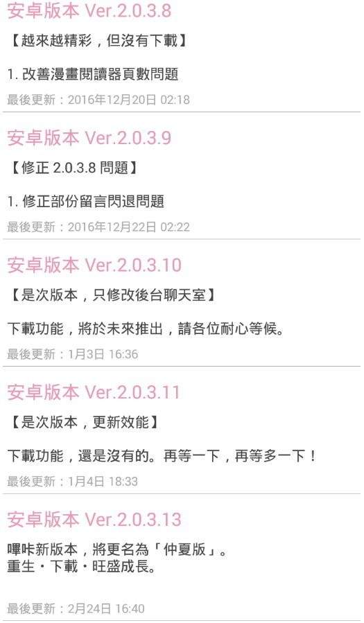 picacg官网版