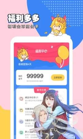 啃漫星族漫画