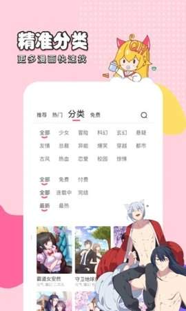 啃漫星族漫画