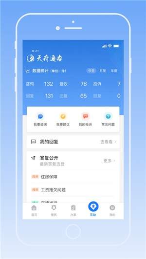 四川省天府健康通