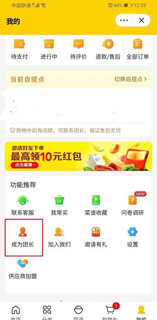 美团优选