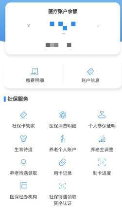 天府市民云app