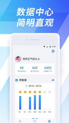 7分钟运动