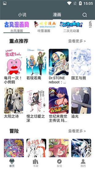 白猿搜书破解版