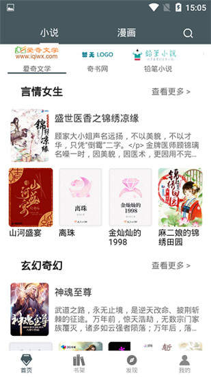 白猿搜书破解版