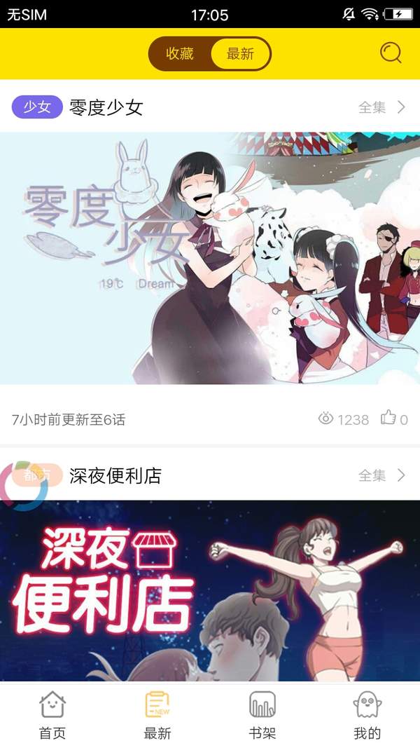 歪漫画