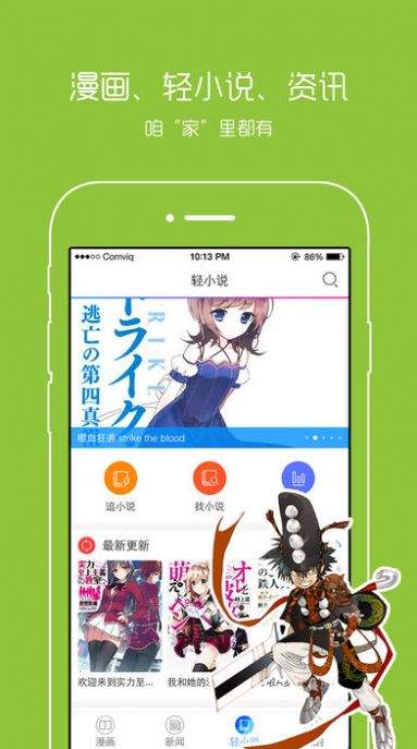 comic漫画