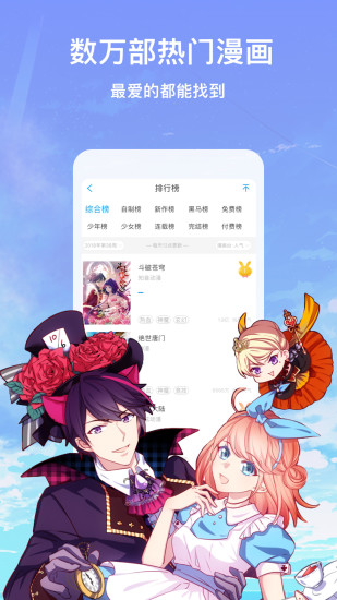 免费嘿咻嘿咻漫画软件