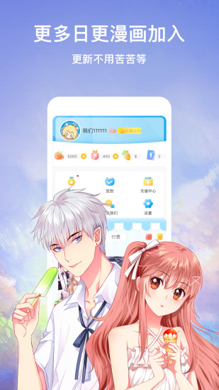 免费嘿咻嘿咻漫画软件